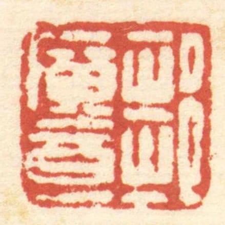 鄒廣意