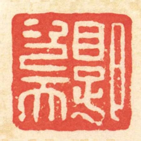 郭次天