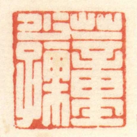 董少孺