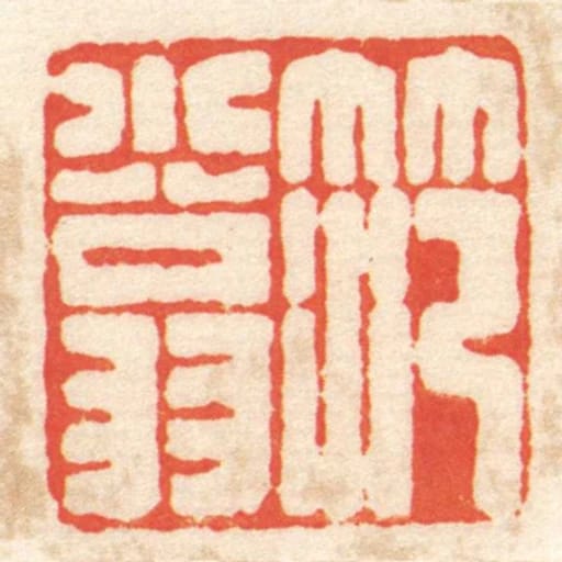 笵小翁