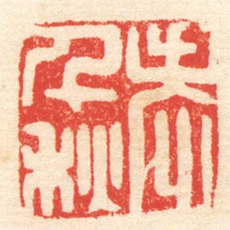 老千秋