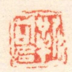 靳可多