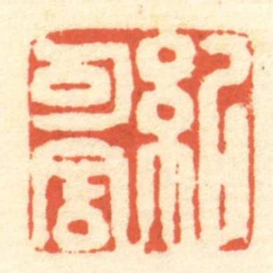 紀可舍