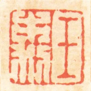 王市利