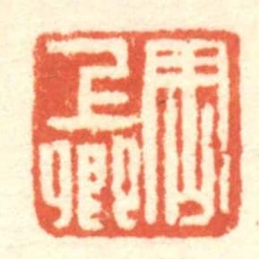 周上卿