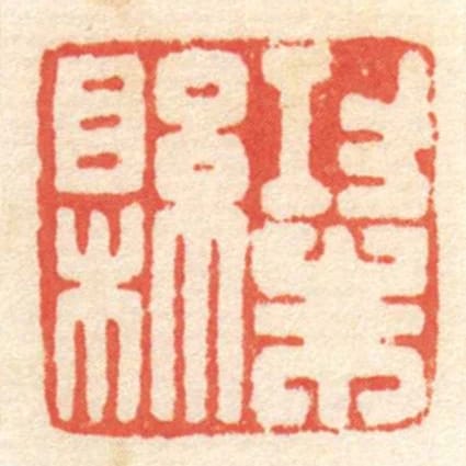 功朱縣