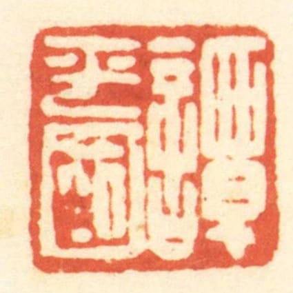 譚平國