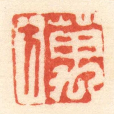 萬方