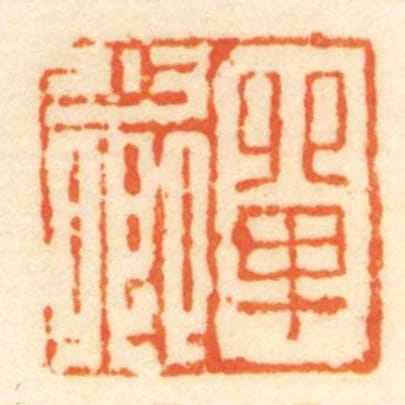 單少卿
