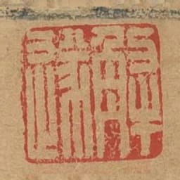 解遂