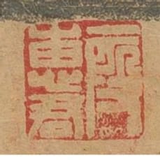 段惠君