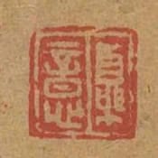 夏意