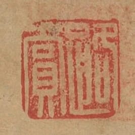 路賞