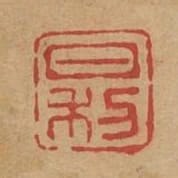 日利
