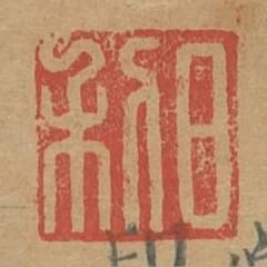 日利