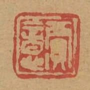 賈意