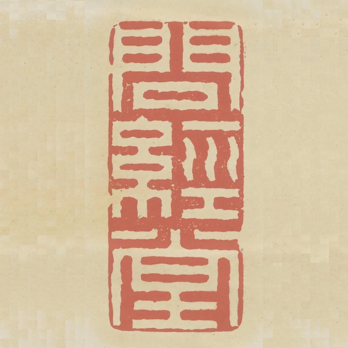 問經堂