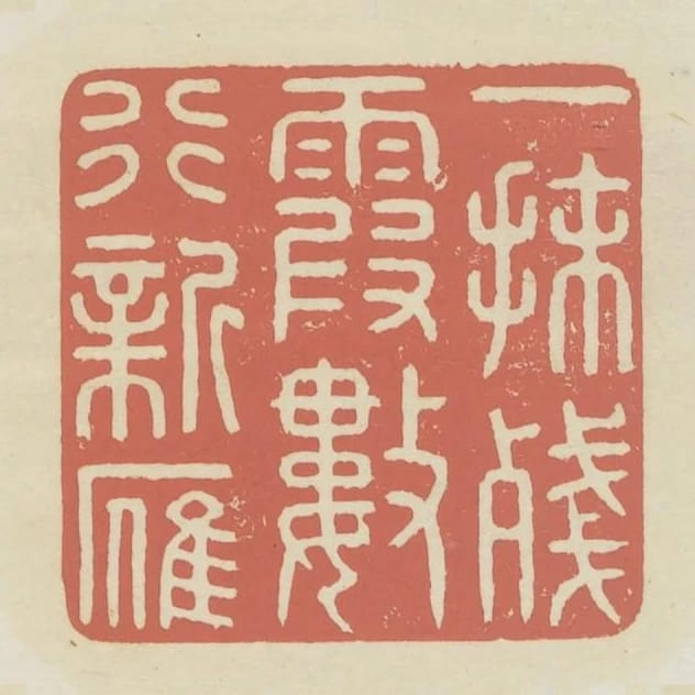 一抹殘霞數行新雁