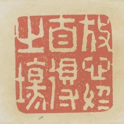 放心於自得之場