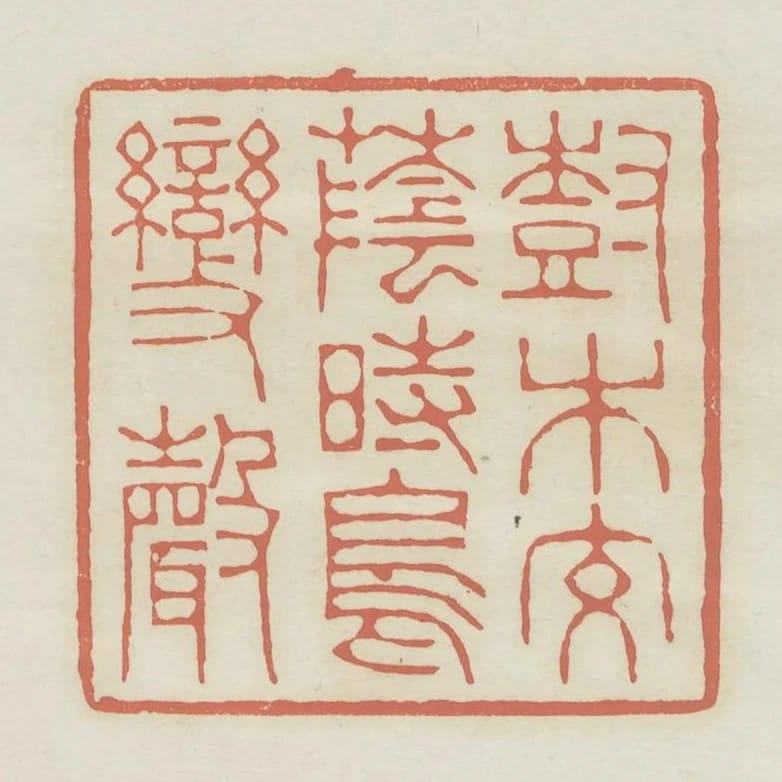 樹木交蔭時鳥變聲