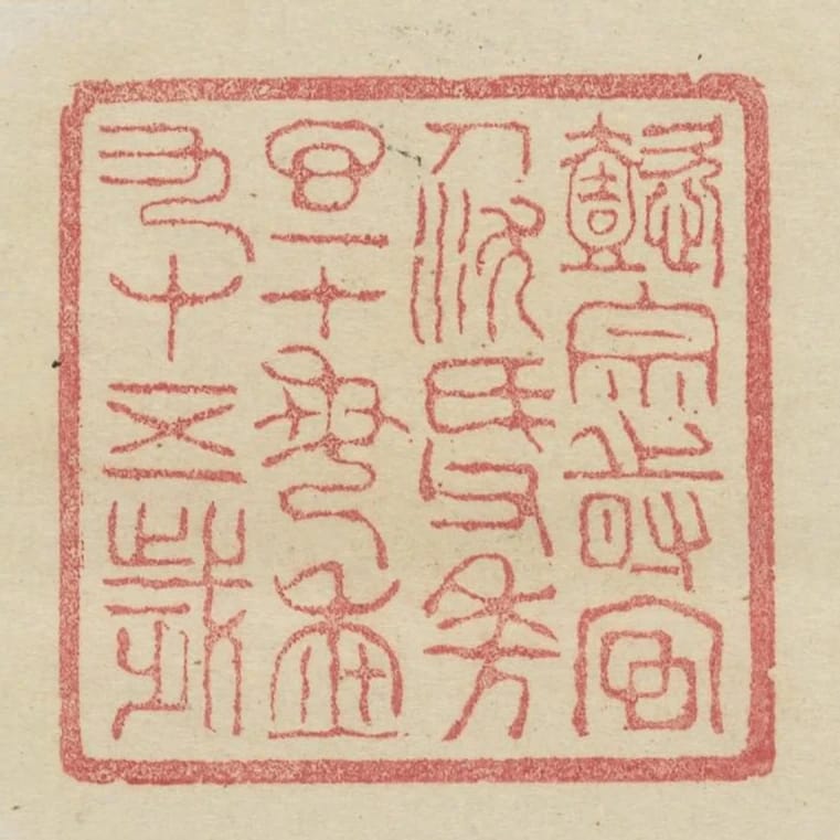 懿宗時宮人沈氏父年百一十母年九十五歲