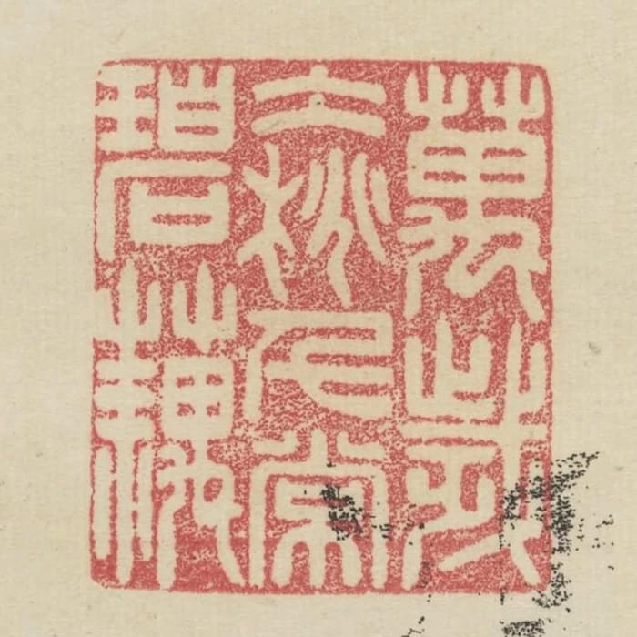 萬歲冰桃千常碧藕