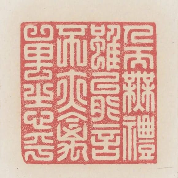 人而無禮雖能言不亦禽獸之心乎