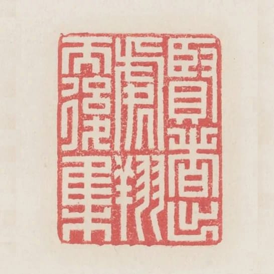 賢者出處翔而後集