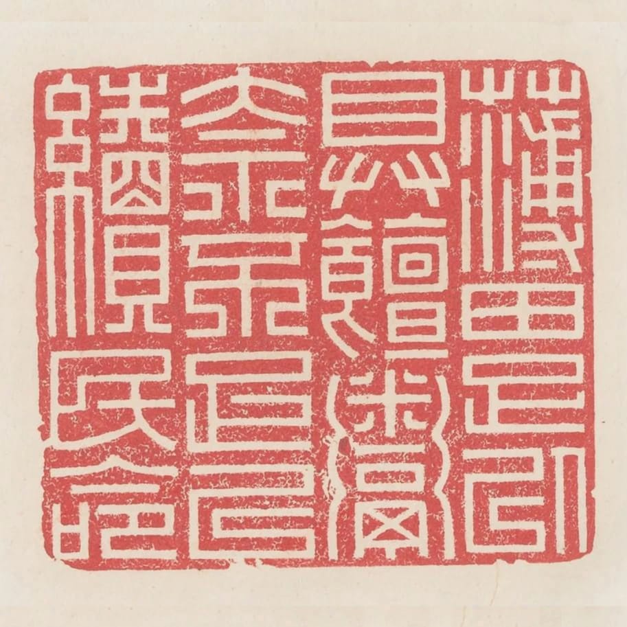 薄田足以具饘粥奈不足以續民命