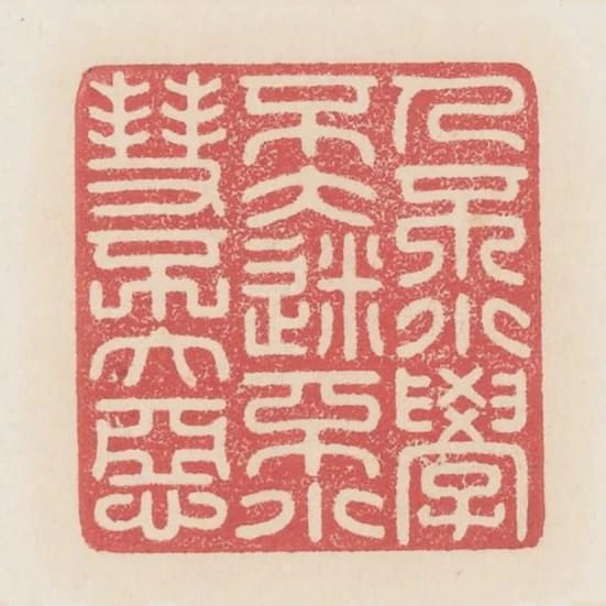 人不小學不大迷不小慧不大惡