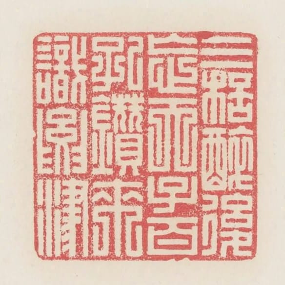 三杯醉後忘天子百孔鑽來識要津
