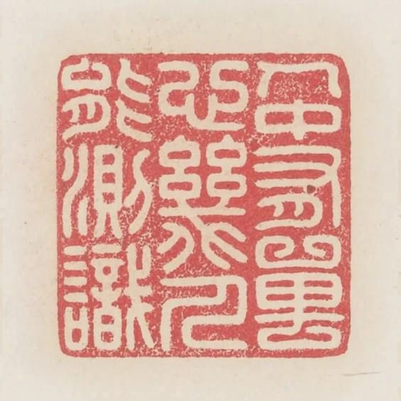 人中有獸心幾人能測識