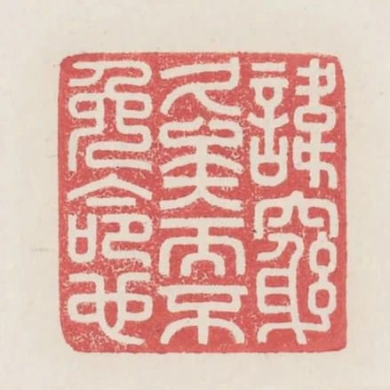 諱窮久矣而不免命也