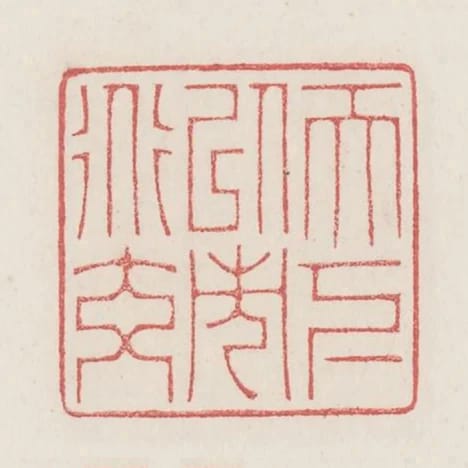 天下以市道交