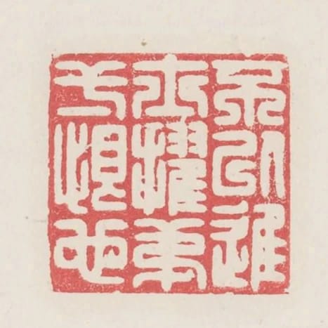 不以進士擢第一恨也