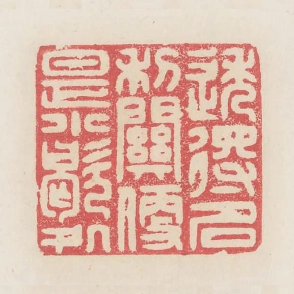 透得名利關便是小歇處