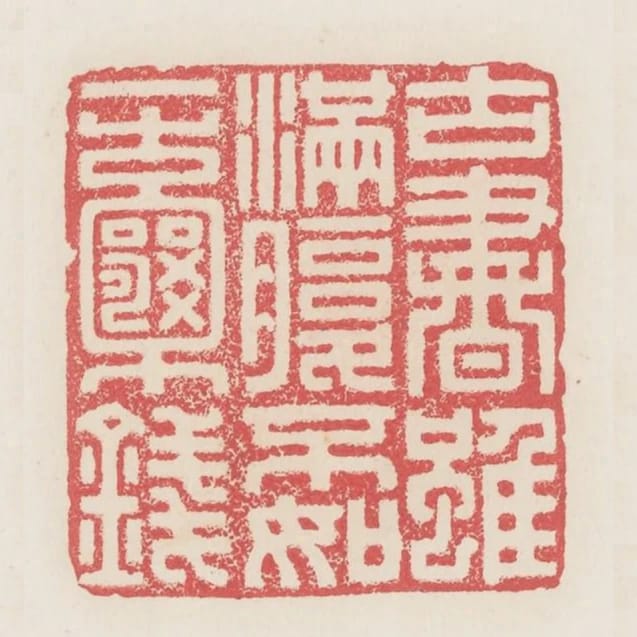 古書雖滿腹不如一囊錢