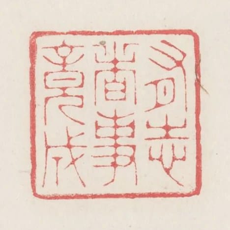 有志者事竟成