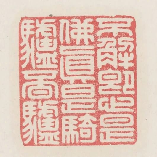 不解即心是佛真是騎驢覓驢
