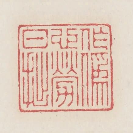 作偽心勞日拙