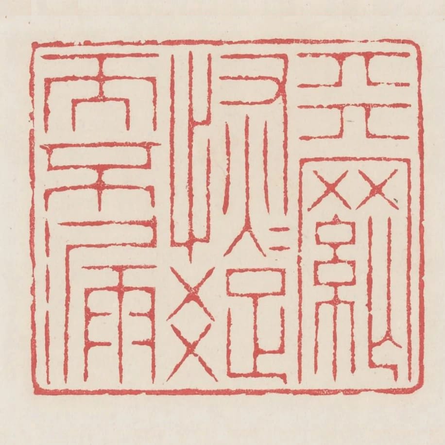 天網恢恢疏而不漏