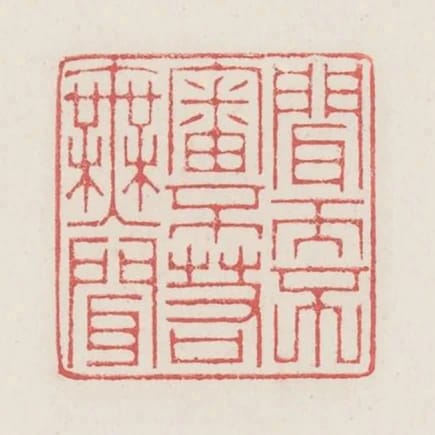 聞而不審不若無聞