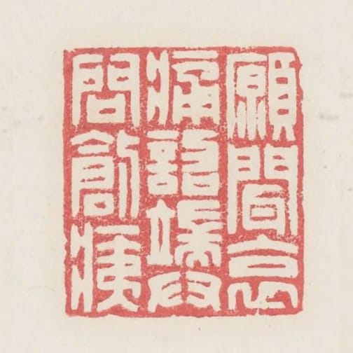 願聞哀痛詔端拱問瘡痍