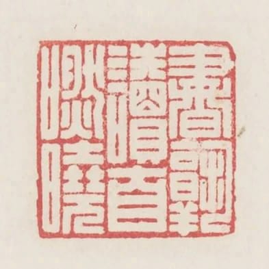 書熟讀自然曉