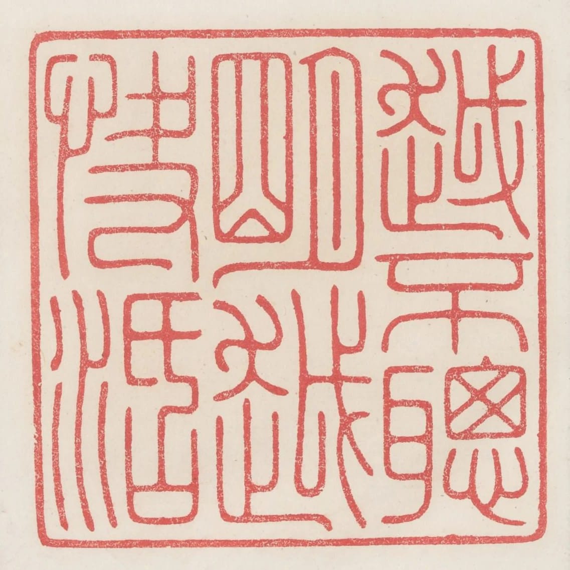 越不聰明越快活
