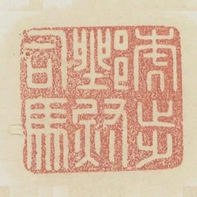 虎步都尉司馬