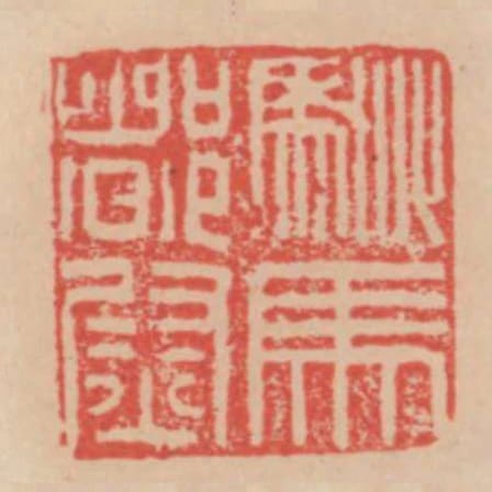 駙馬都尉