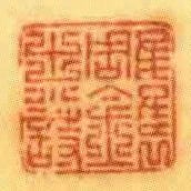 雕鐫出小詩