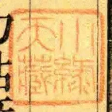 小綠天藏