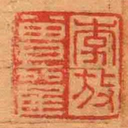 李放曽觀
